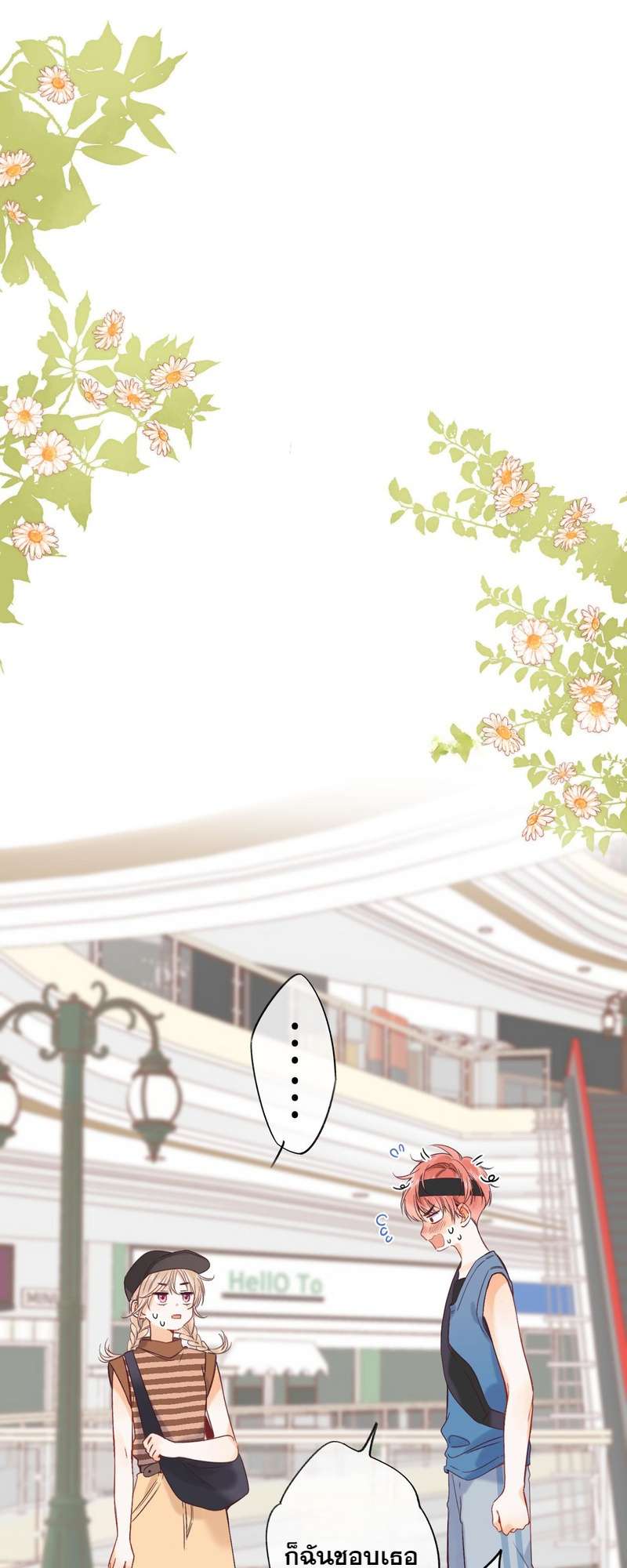 แอบรักให้เธอรู้ | Hidden Love ตอนที่ 21 - รูปที่ 2