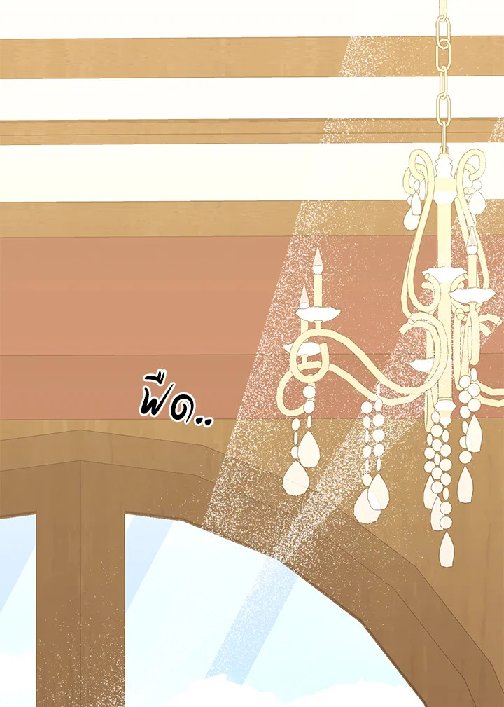 ลูกสาวตัวจริงกลับมาแล้ว | Revenge on the Real One ตอนที่ 82 - รูปที่ 2