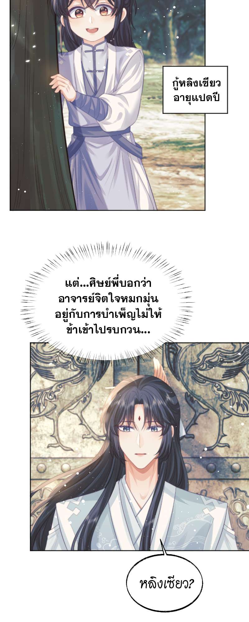 หน้า 25