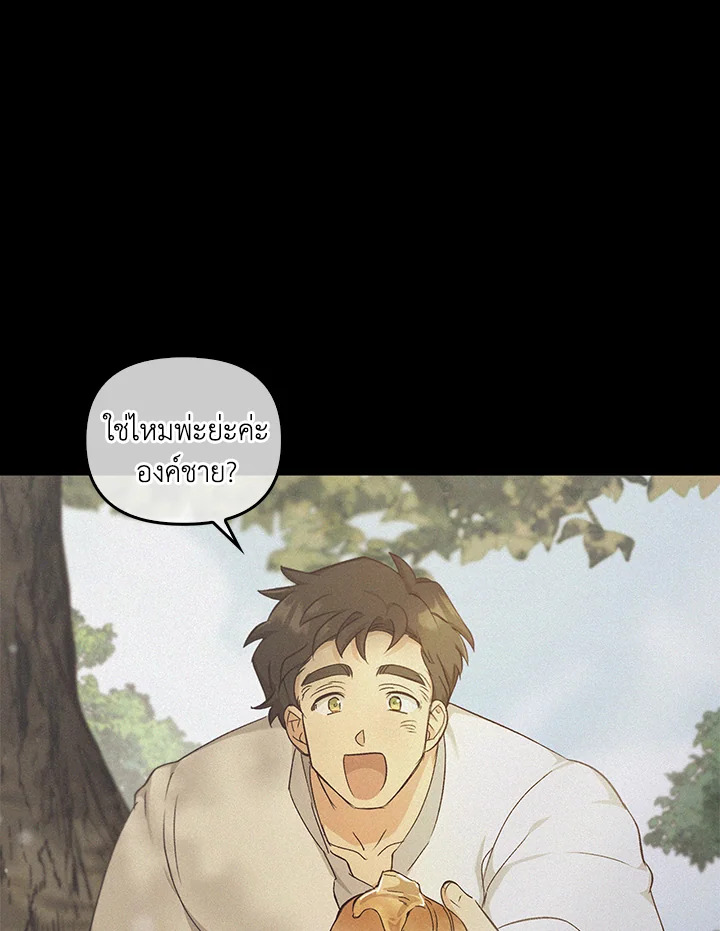 เรกาส | Regas ตอนที่ 34 - รูปที่ 2