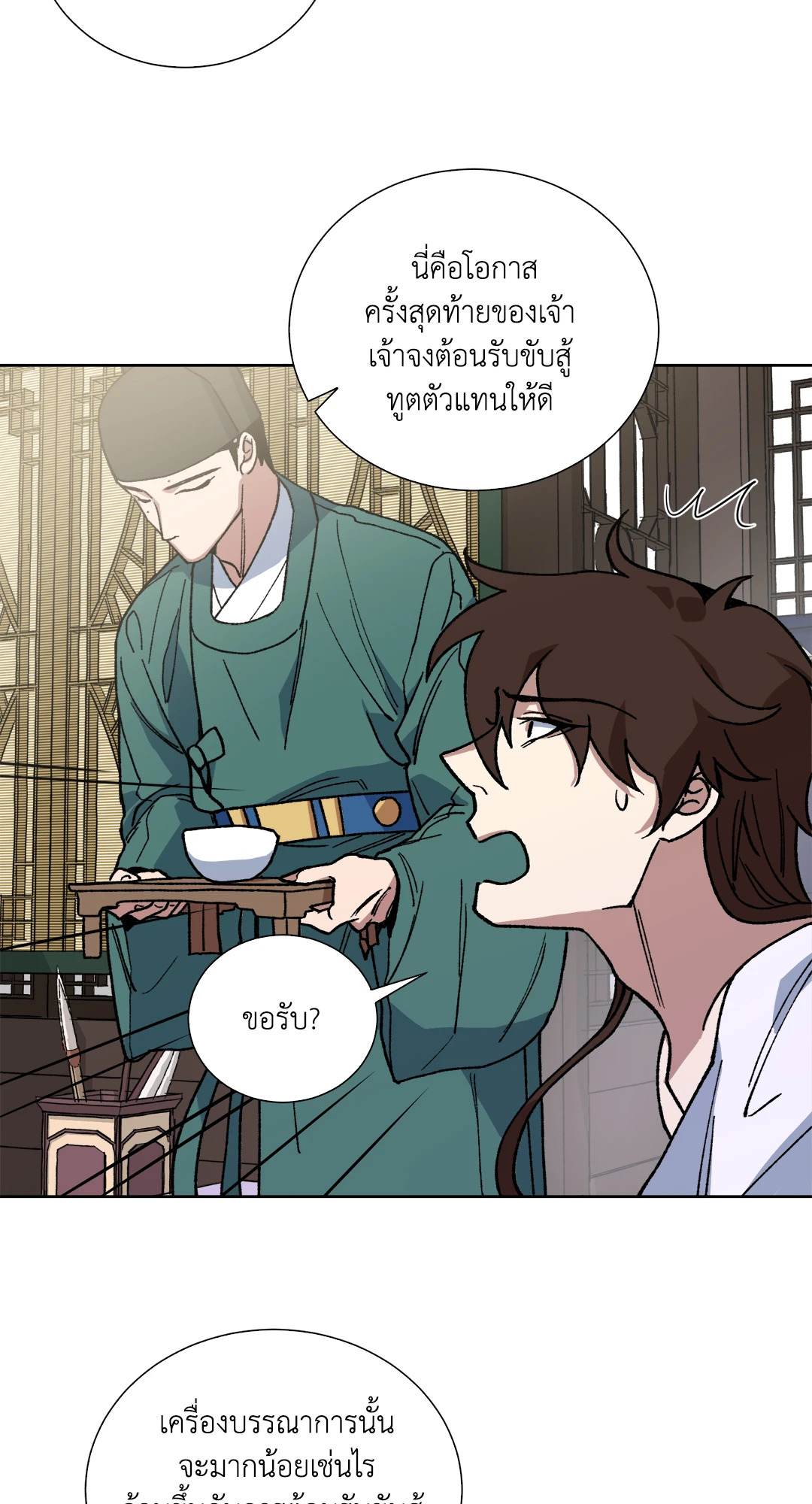 หน้า 27