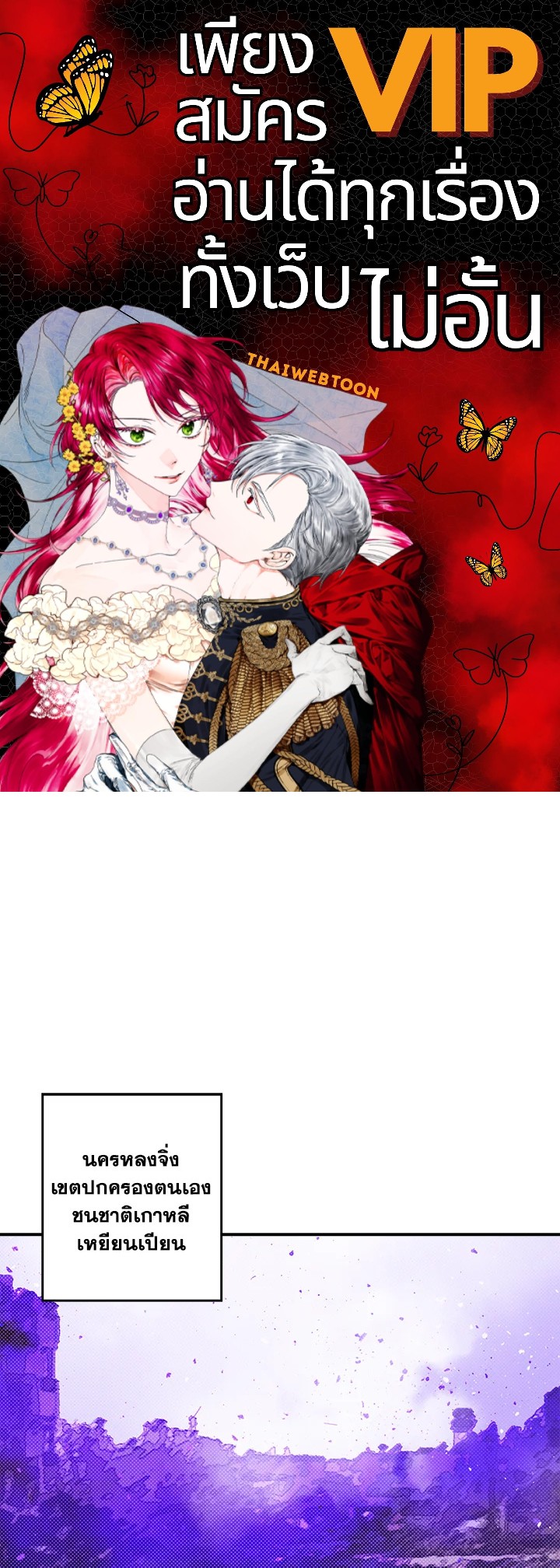 ฉันคือราชาจอมเวท | I am the Sorcerer King ตอนที่ 71 - รูปที่ 1