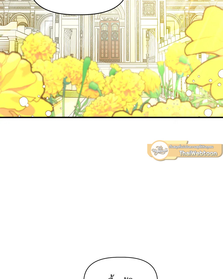 ฉันไม่ใช่ซินเดอเรลล่า | Cinderella Wan't Me ตอนที่ 31 - รูปที่ 2