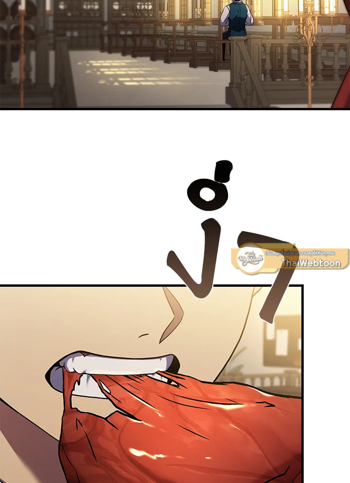 ชีวิตใหม่ของมหาจอมเวท 8 วงแหวน | The Rebirth of an 8th Circled Mage ตอนที่ 123 - รูปที่ 2