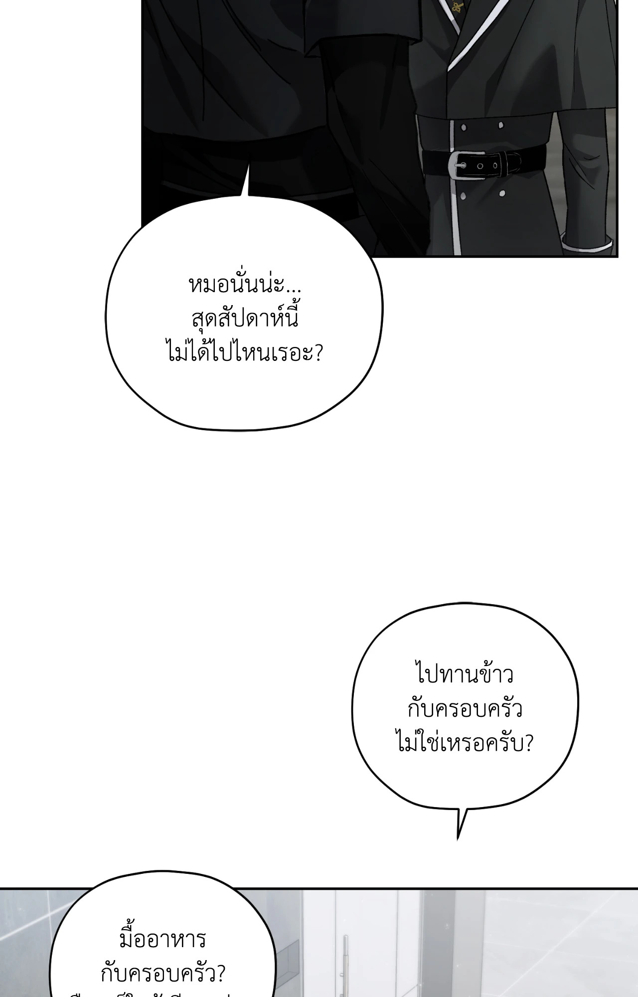 TWIN GUIDE (UNCENSORED)(R+) ตอนที่ 0 - รูปที่ 2