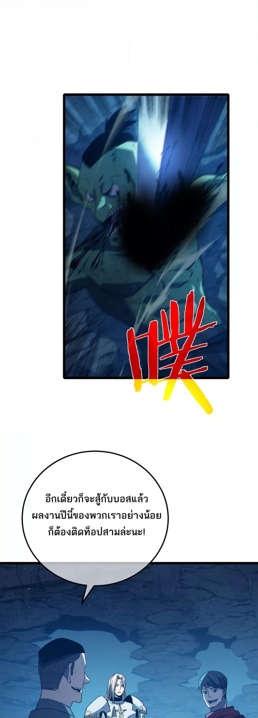 My Passive Skills Are Invincible จุติอีกครั้ง พร้อมสกิลติดตัวไร้เทียมทาน ตอนที่ 93 - รูปที่ 2