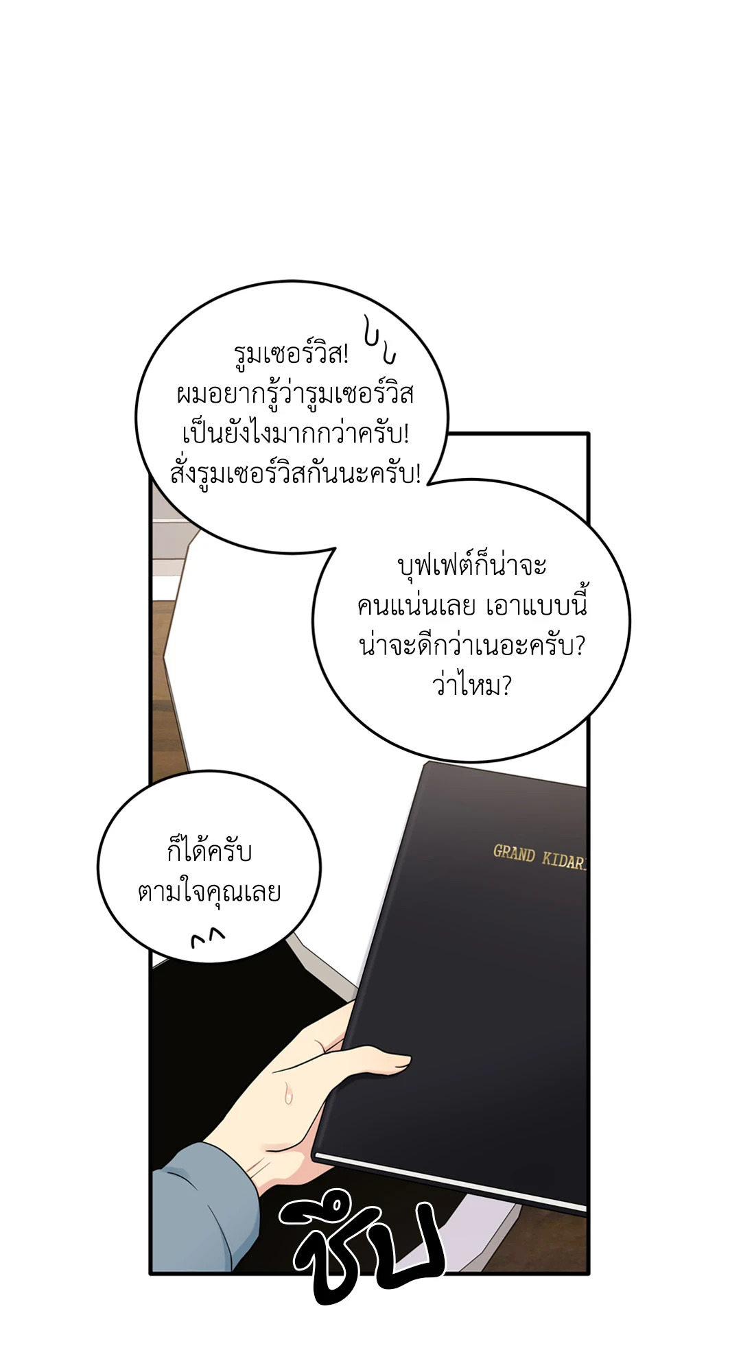 หน้า 27