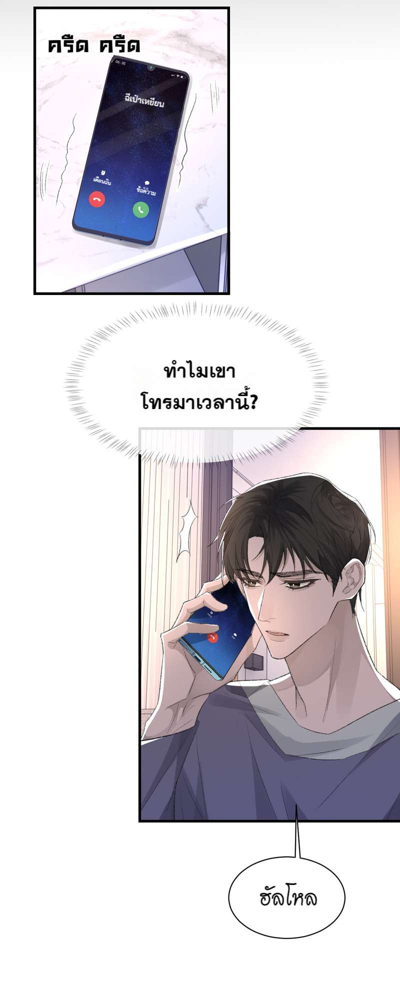 หน้า 23