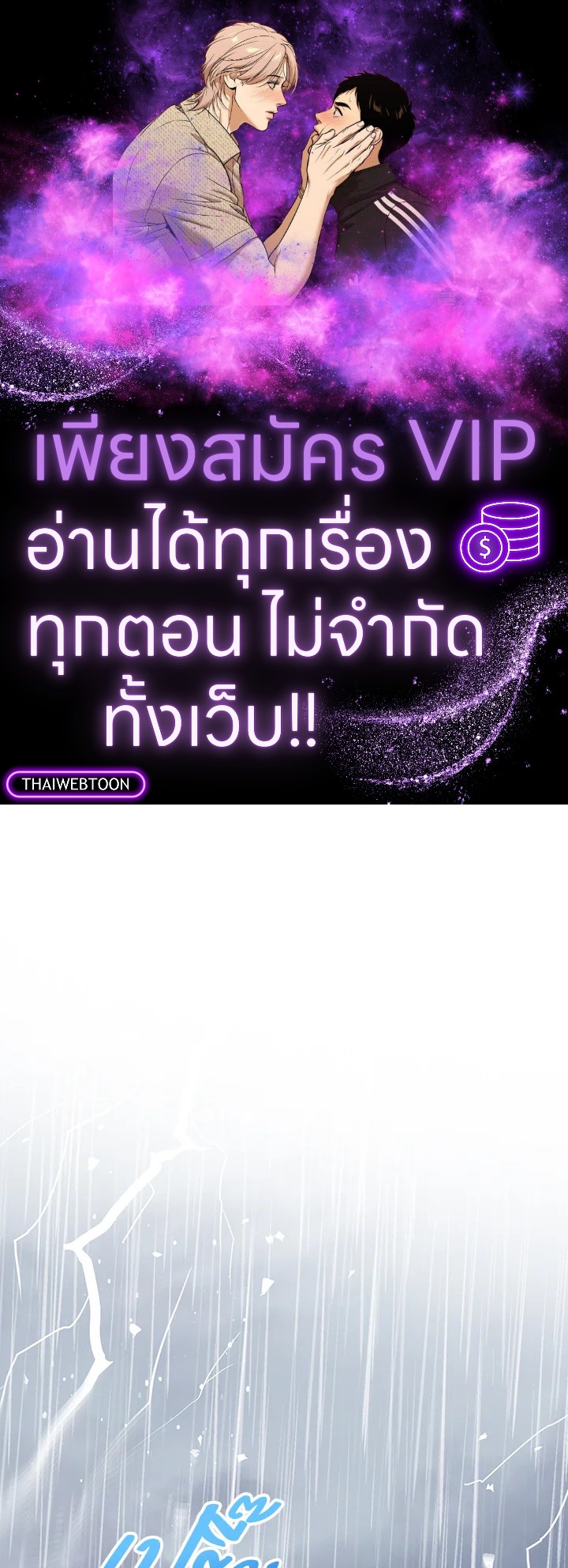 เมื่อพระเอกขอฉันแต่งงาน | The Male Lead Proposed to Me ตอนที่ 30 - รูปที่ 1