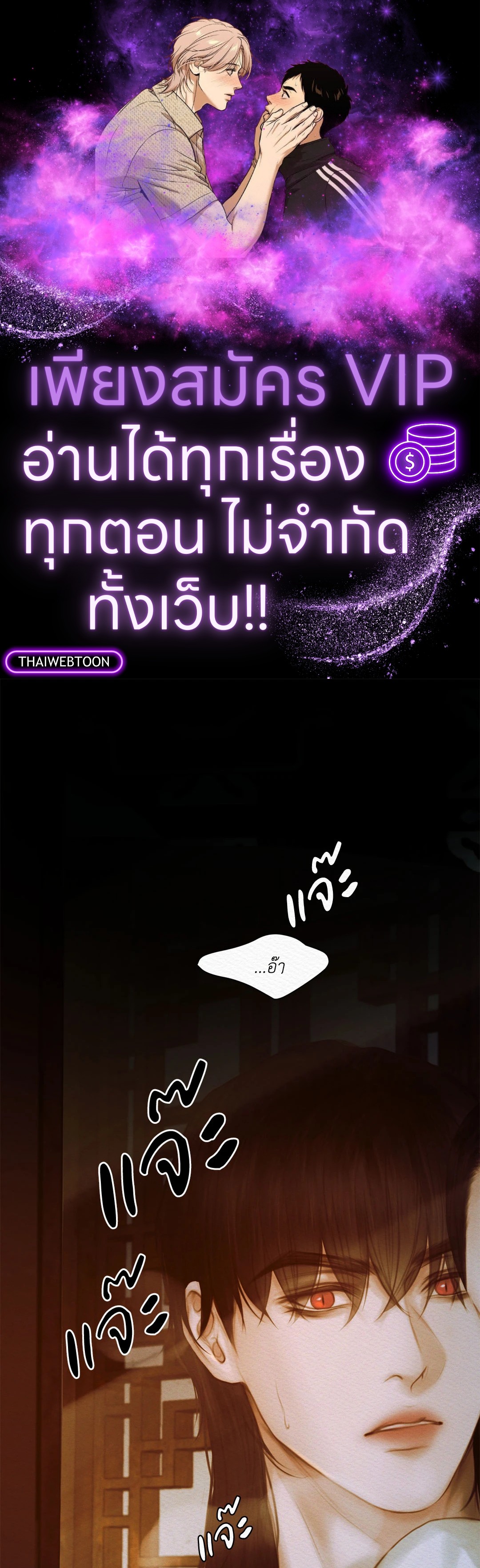 บทเพลงแห่งอสูรราตรี | Night Song (+R) ตอนที่ 65 - รูปที่ 1