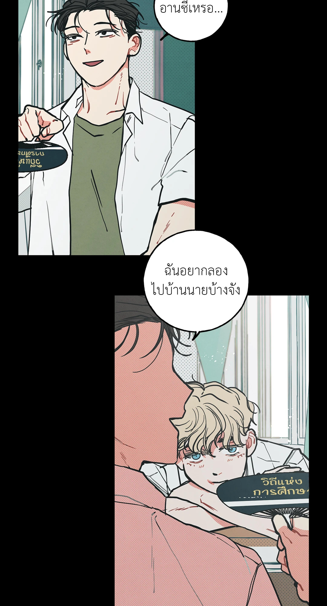 หน้า 6