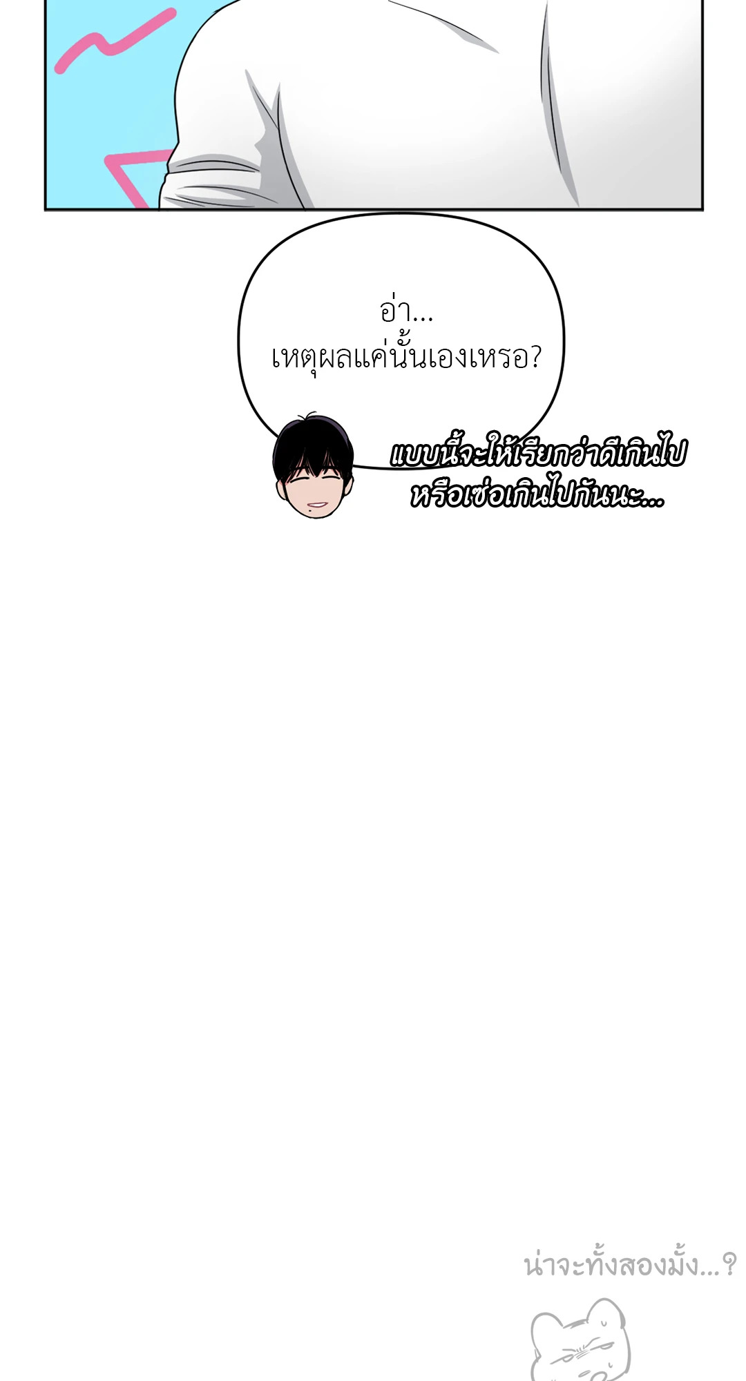 หน้า 86