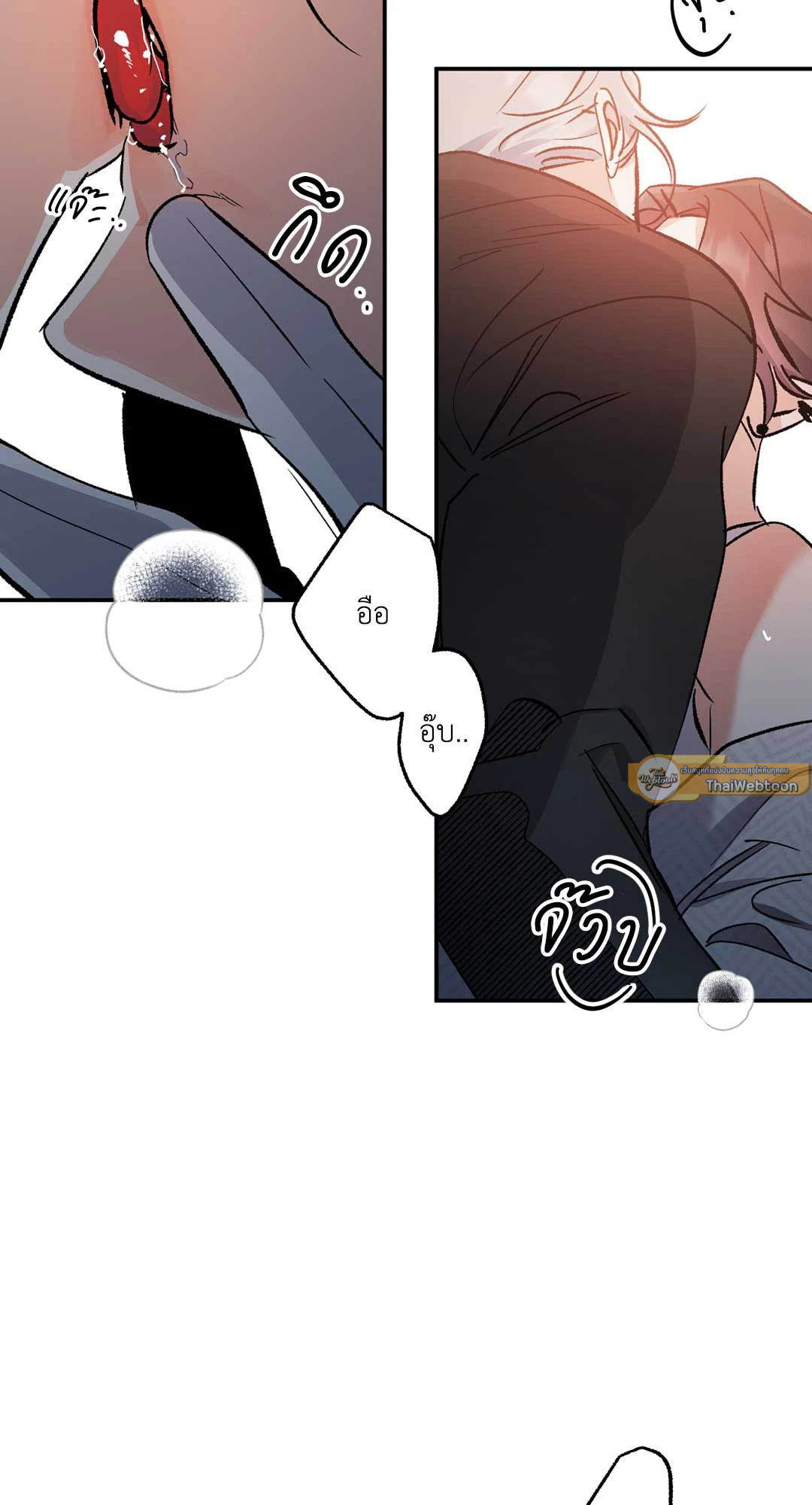 จักรวาลของดาวตก | Written in the Stars ตอนที่ 19 - รูปที่ 2