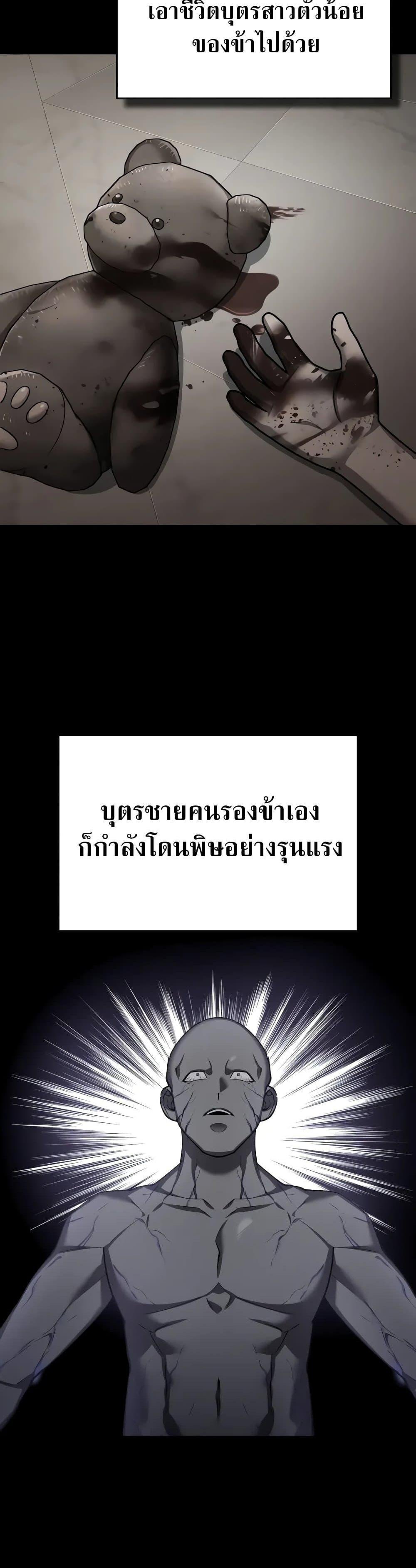 The Heavenly Demon Can’t Live a Normal Life มารสวรรค์จะมีชีวิตธรรมดาไม่ได้หรอก ตอนที่ 125 - รูปที่ 2