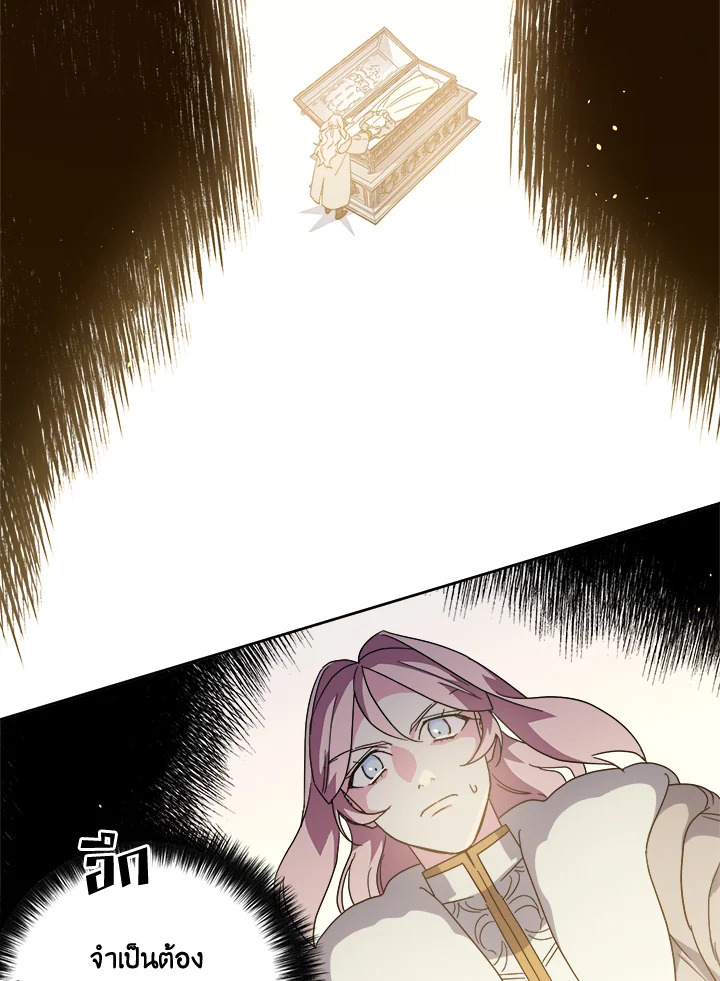 ซิตร้า | Citra ตอนที่ 208 - รูปที่ 2