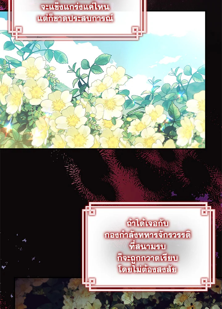 องค์หญิงคนสุดท้องแห่งไฮพีเรียน | The Youngest Princess ตอนที่ 195.1 - รูปที่ 2