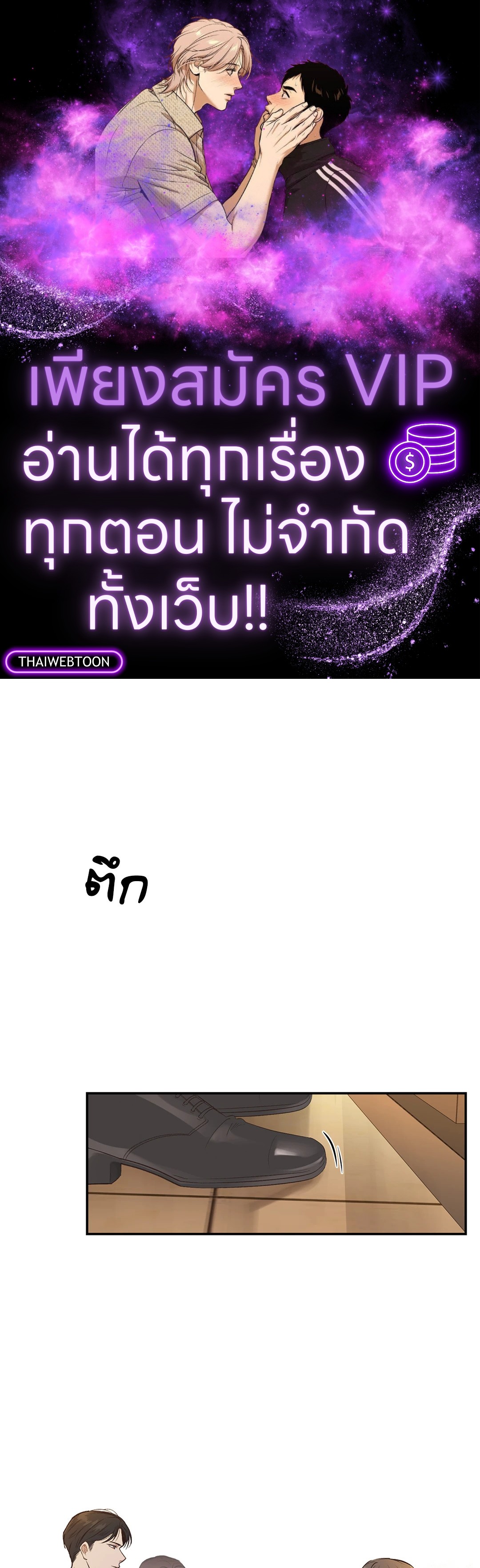 Un-holy Night (R+) ตอนที่ 0 - รูปที่ 1