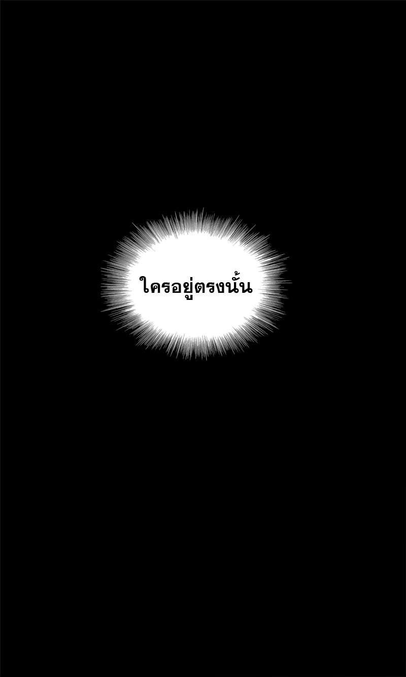 สีของความเงียบ | Run Away From My Ex-Boyfriend ตอนที่ 7 - รูปที่ 2