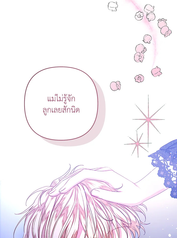 องค์หญิงอย่างฉันเกิดมาเพื่อเป็นสาวใช้ ตอนที่ 29 - รูปที่ 2