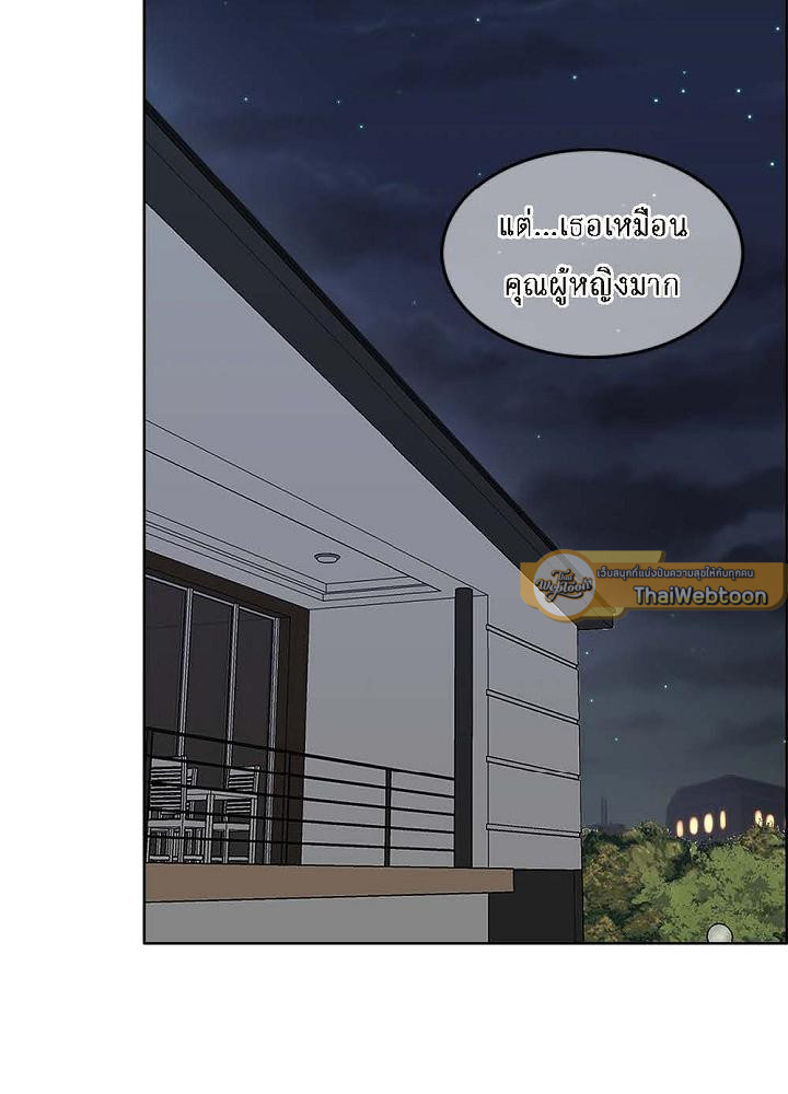 ภรรยา 1,000 วัน | Wife for 1000 Days ตอนที่ 73 - รูปที่ 2