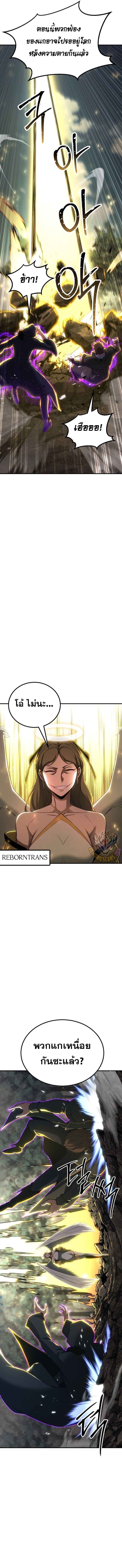 Absolute Necromancer ออลมาสเตอร์ เนโครแมนเซอร์ ตอนที่ 77 - รูปที่ 2