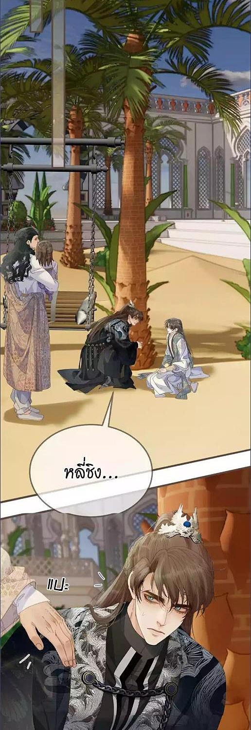 ชายาใบ้ | Silent Lover ตอนที่ 212 - รูปที่ 2