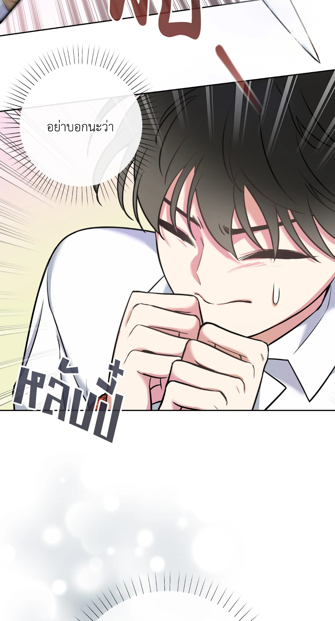 ทะลุมิติพิชิตบัลลังก์ | Rolling to be the King ตอนที่ 11 - รูปที่ 2