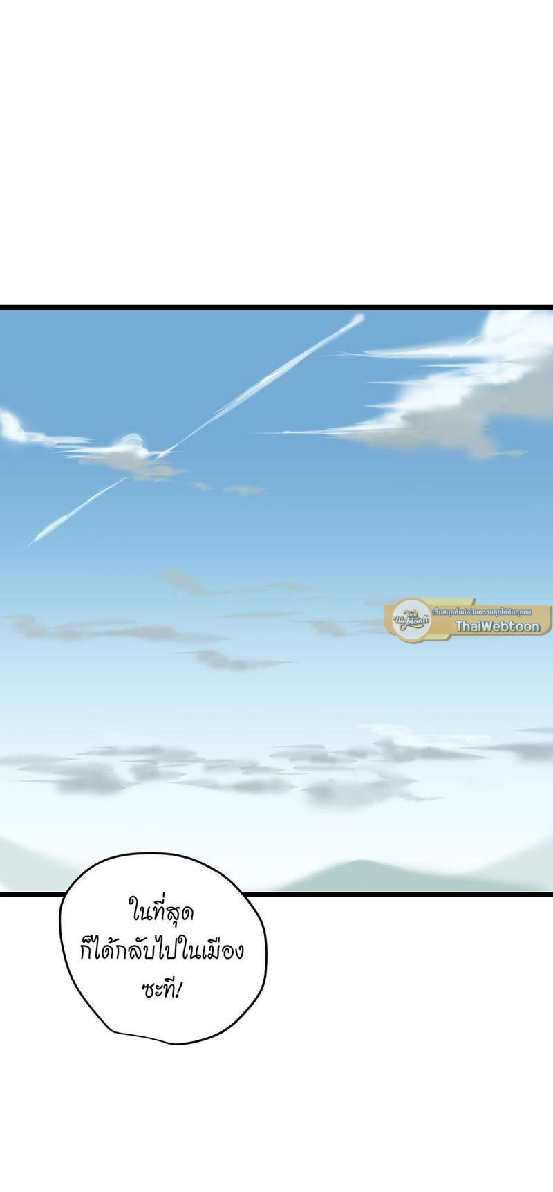 ตัวเองครับ มาปั๊มรักกันเถอะ | Dragon Boy's Love Affairs ตอนที่ 42 - รูปที่ 2