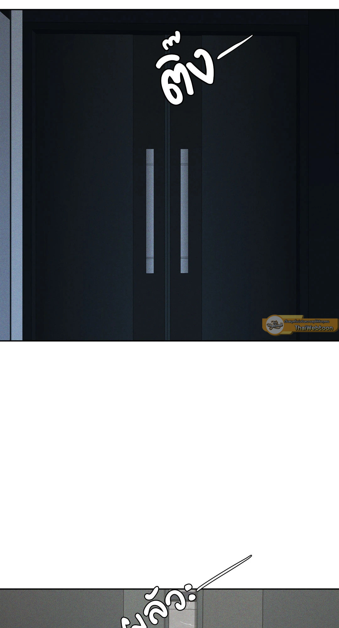 Death is mine ตอนที่ 5 - รูปที่ 2