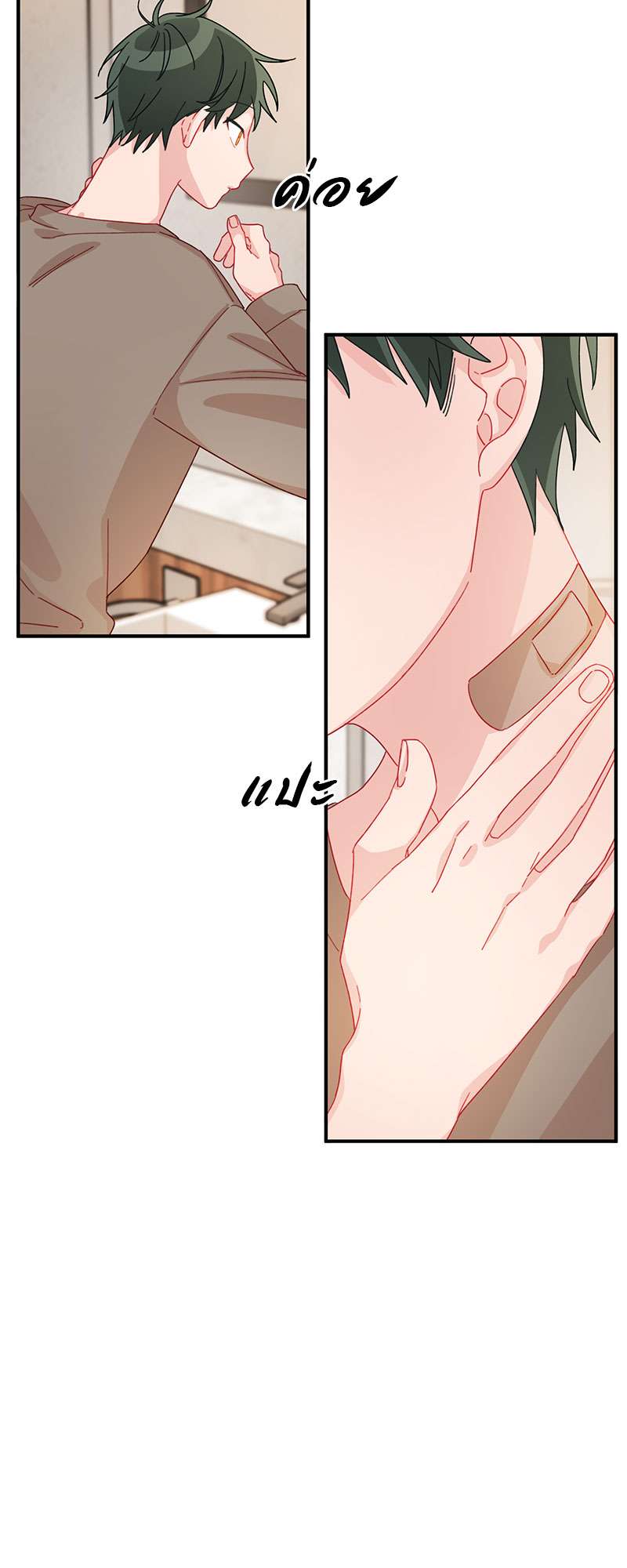 ศัลย์ใจให้มีรัก | Can You Operate on love? ตอนที่ 14 - รูปที่ 2