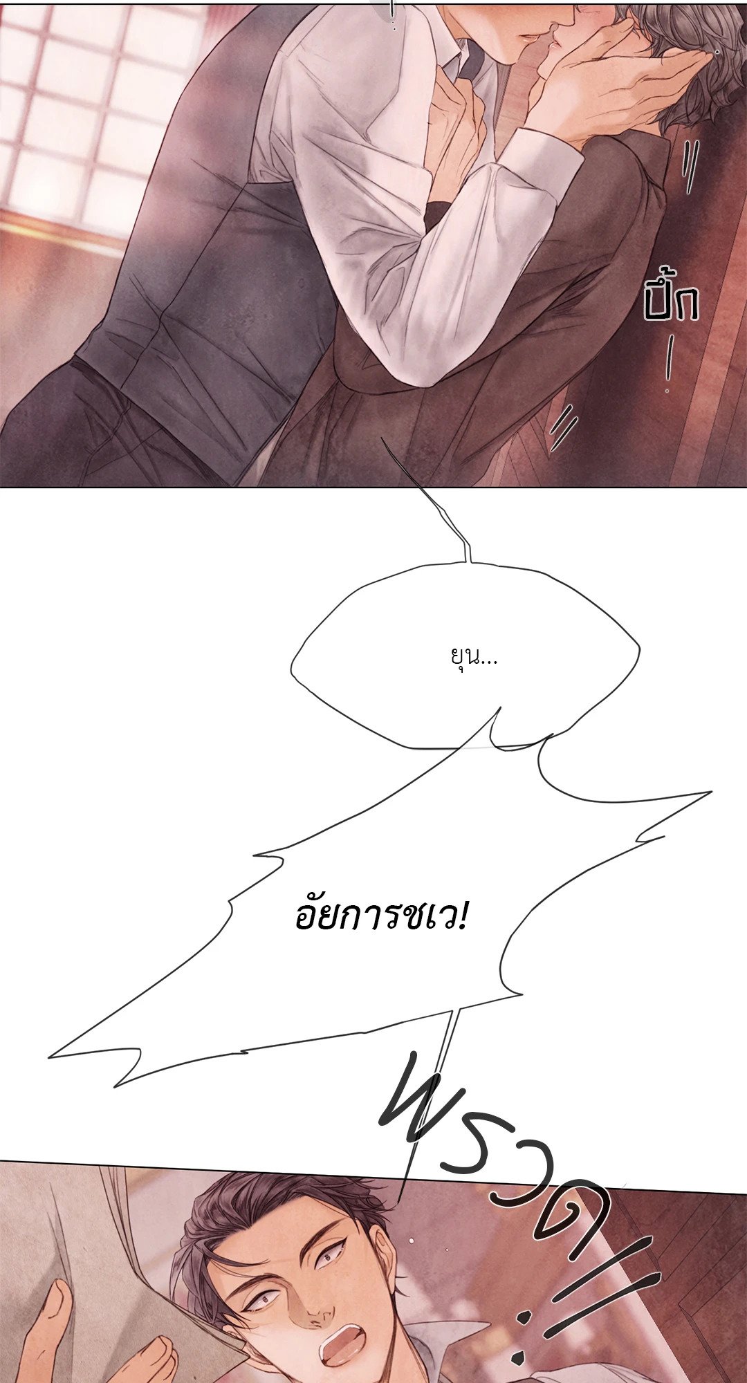 แผนร้ายกลายรัก ตอนที่ 56 - รูปที่ 2