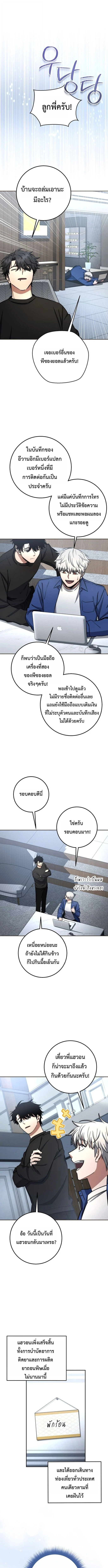 Return of the Sword God-Rank Civil Servant ตอนที่ 73 - รูปที่ 2