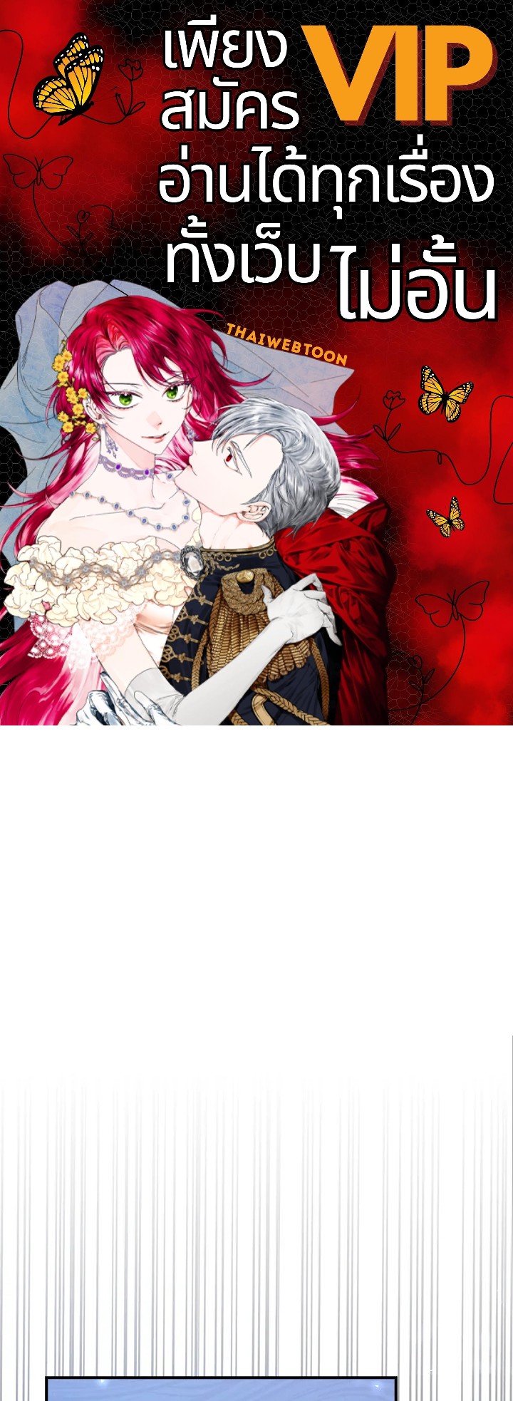 ตัวปลอมคนนี้มิปรารถนาจะเป็นตัวจริง | Fakes Don’t Want To Be Real ตอนที่ 33 - รูปที่ 1