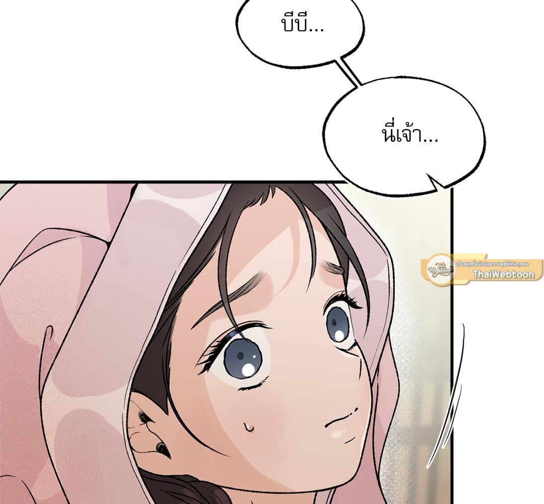 เสียงเพรียกรักจากอสูร | Entre la lluvia y las cenizas ตอนที่ 23 - รูปที่ 2