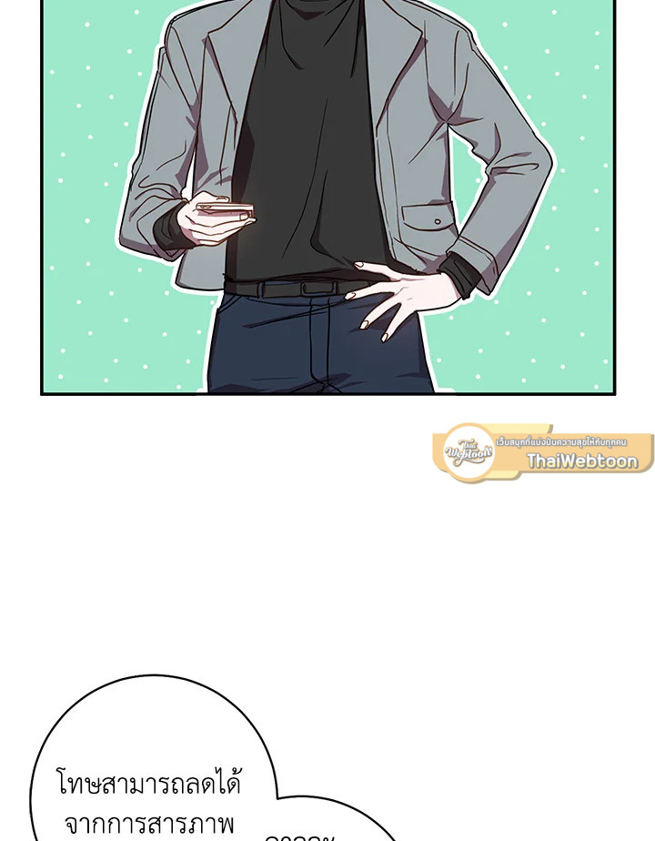 Under the Memory ตอนที่ 21 - รูปที่ 2