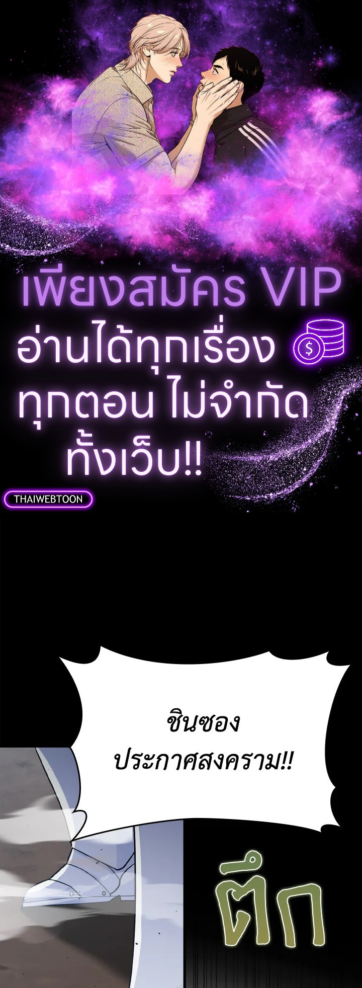 เพลเยอร์เลเวลตัน | The Maxed-out Player ตอนที่ 46 - รูปที่ 1