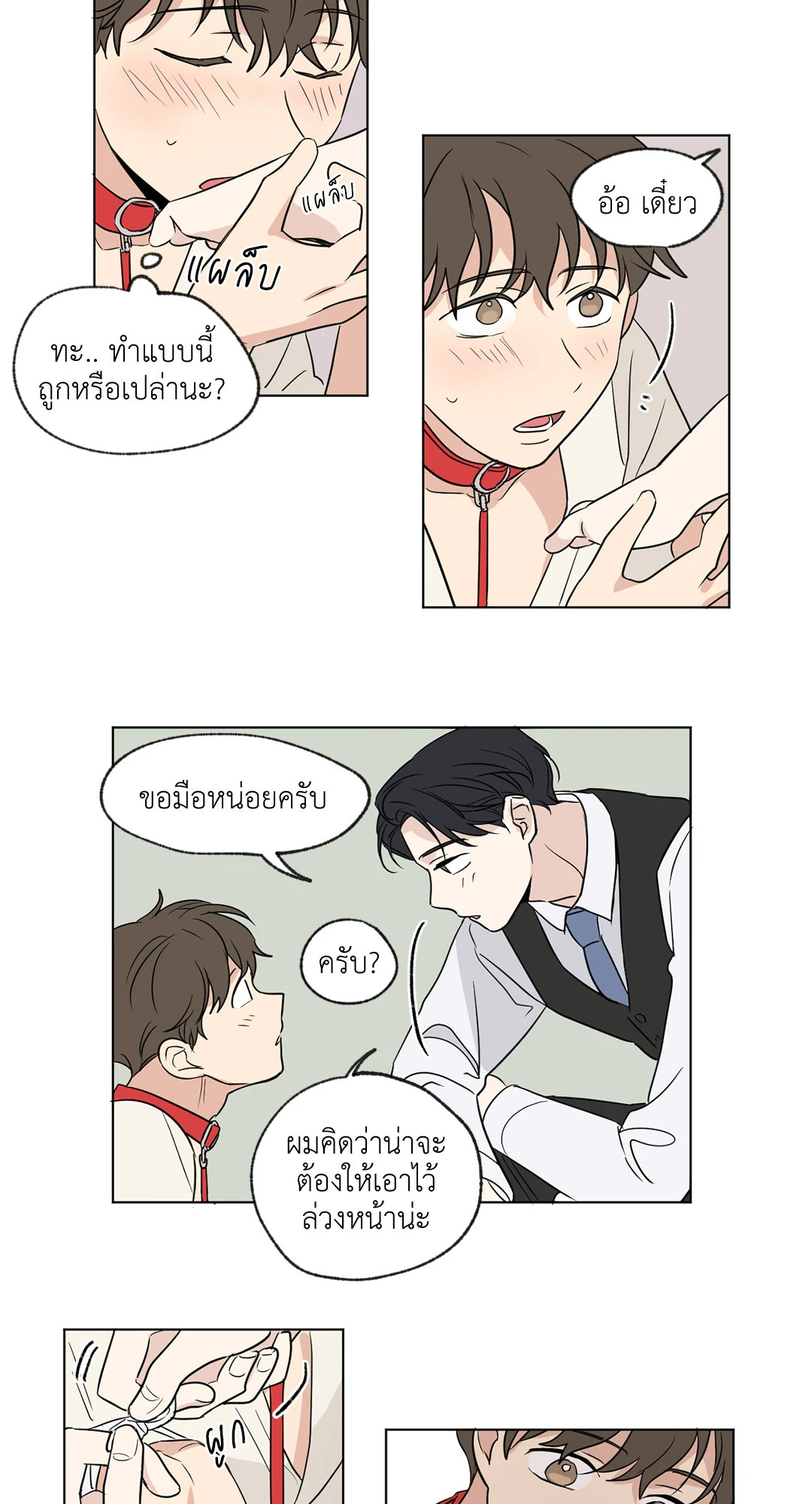 หน้า 3