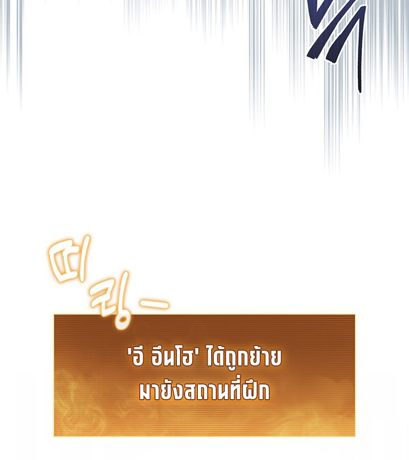 How to Survive Restructuring วิธีเอาตัวรอดจากการปรับโครงสร้าง ตอนที่ 25 - รูปที่ 2