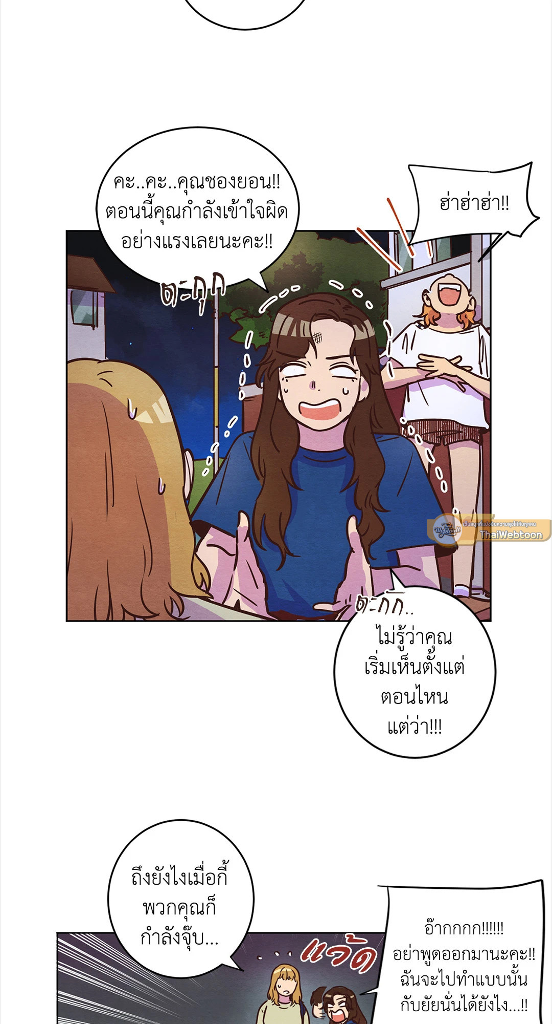 Come to My House! (GL) ตอนที่ 13 - รูปที่ 2