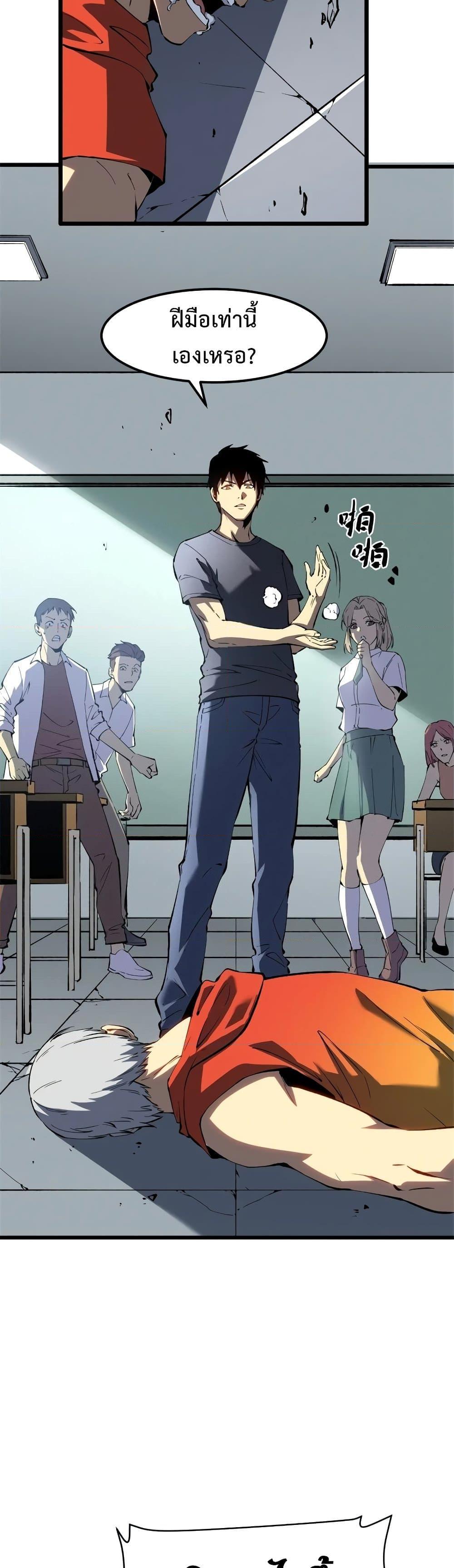 Reincarnation Of The Strongest Sword God ตอนที่ 46 - รูปที่ 2