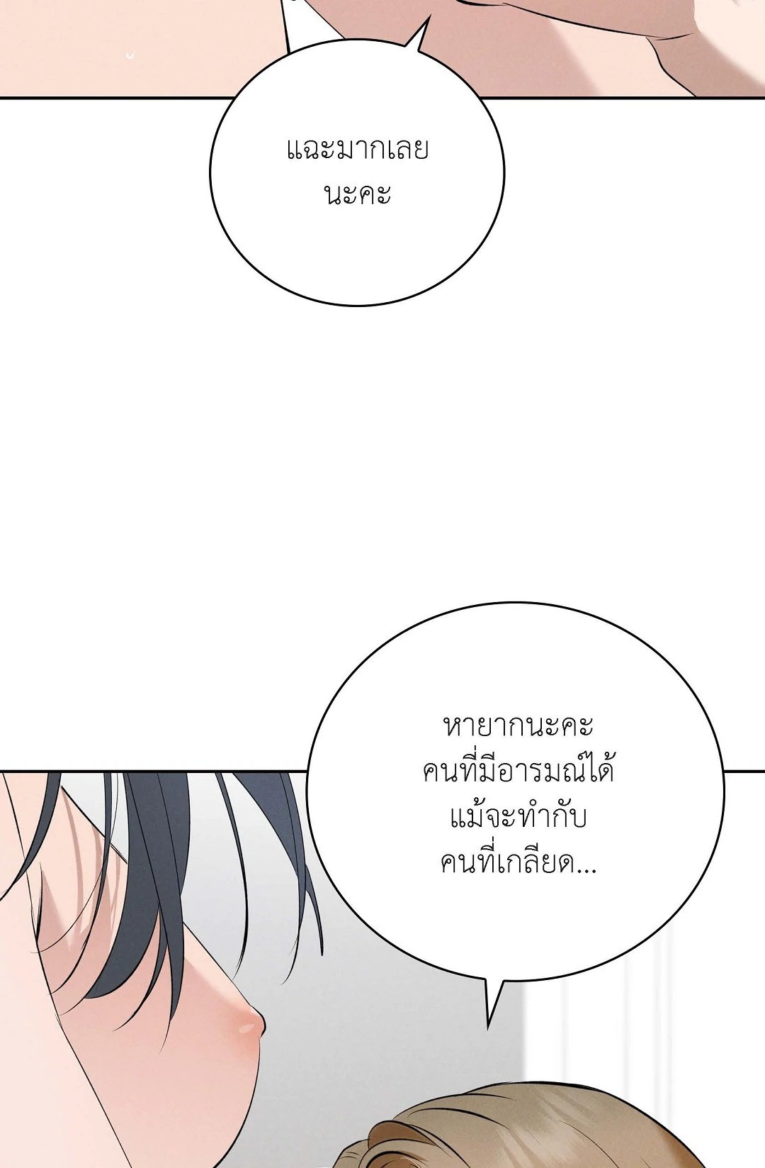 หน้า 80