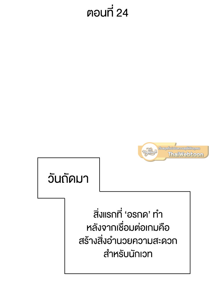 PICK ME UP ตอนที่ 24 - รูปที่ 2