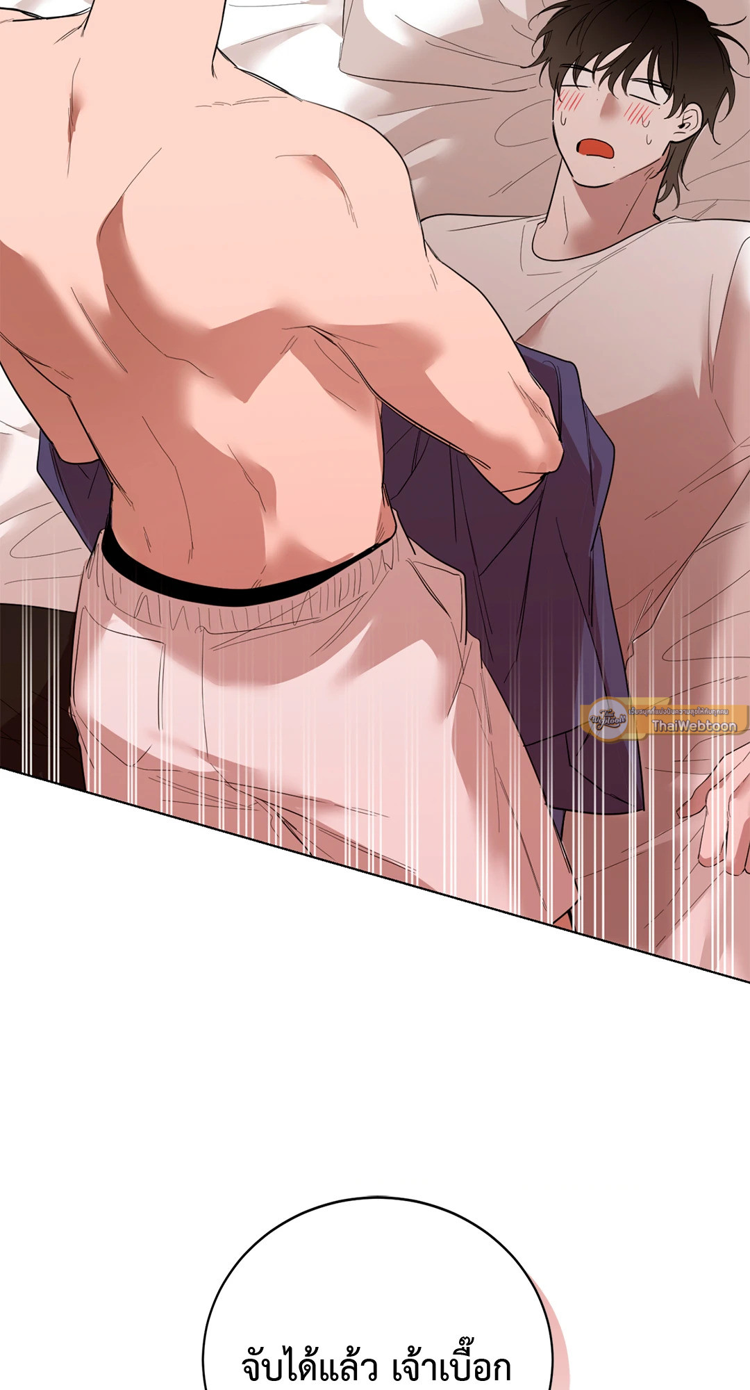 เหตุเกิดจากความเมา | Misunderstanding ตอนที่ 3 - รูปที่ 2