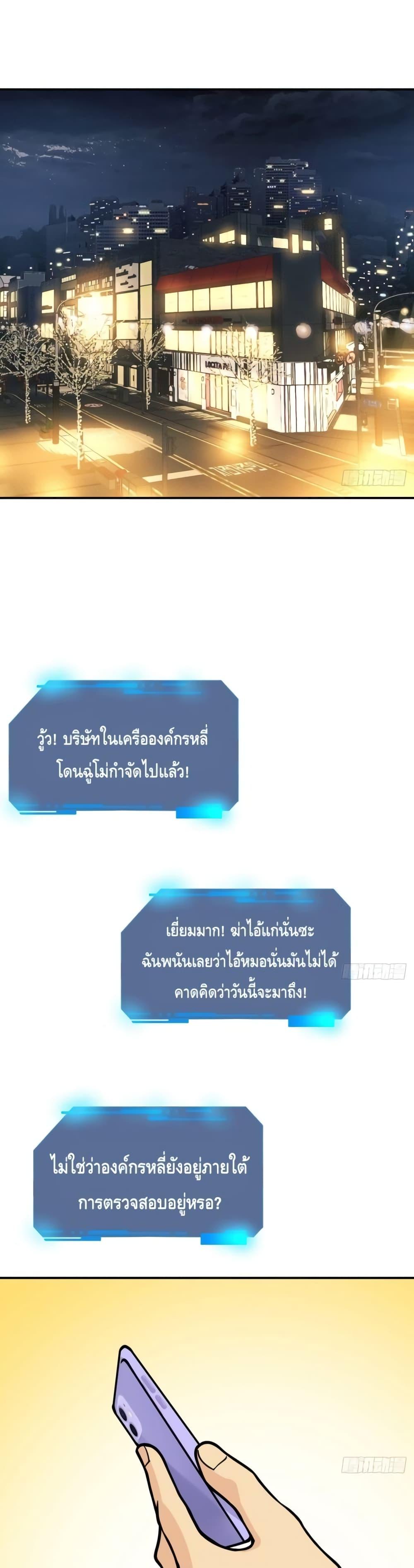 After Signing In For 30 Days, I Can Annihilate Stars หลังจากมีระบบ 30 วัน ผมสามารถทำลายดวงดาวได้ด้วยหมัดเดียว ตอนที่ 57 - รูปที่ 2