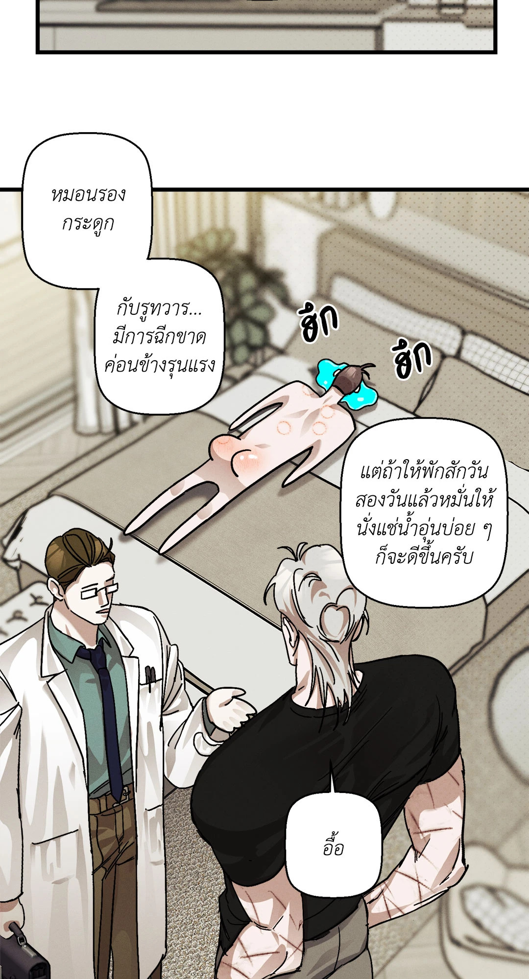 หน้า 25