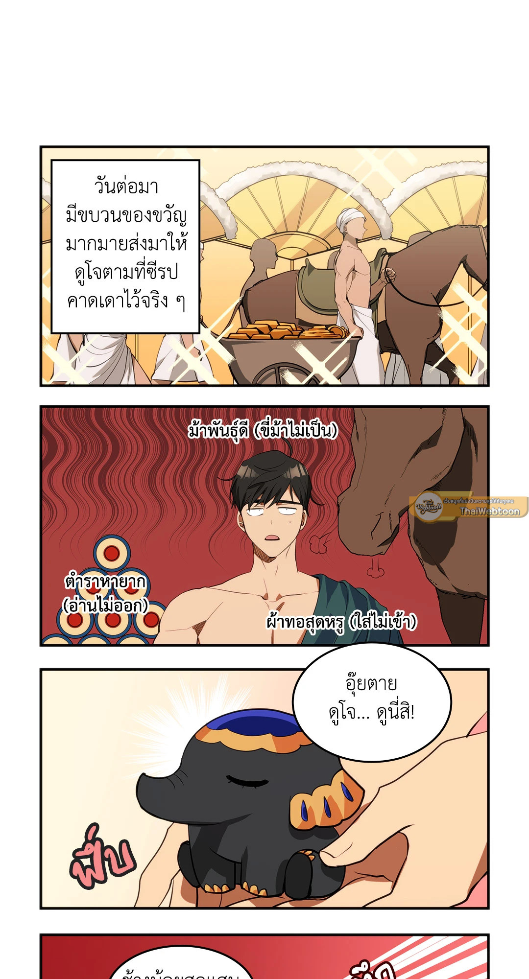 หน้า 17