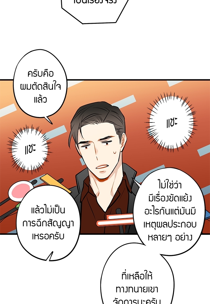 The boy who fell in love ตอนที่ 44 - รูปที่ 2