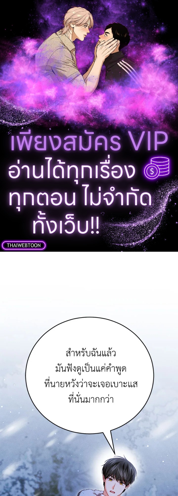 ฉันกลายเป็นนายหญิงของตระกูลดยุกต้องคำสาป | Becoming the Lady of the Cursed Ducal ตอนที่ 31 - รูปที่ 1