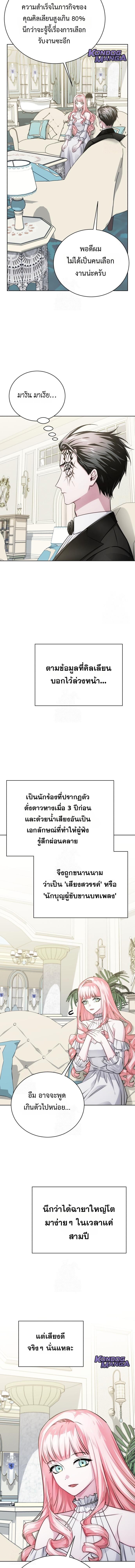 The Magic Tower’s Problem Child ตัวอันตรายแห่งหอคอยเวท ตอนที่ 23 - รูปที่ 2