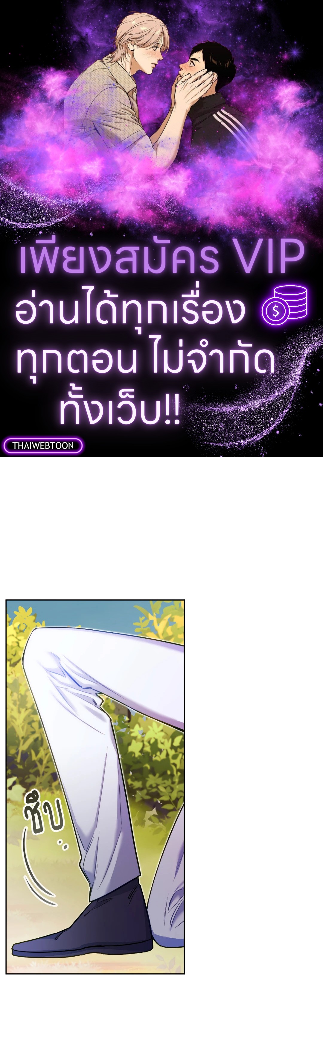 ทะลุมิติพิชิตบัลลังก์ | Rolling to be the King ตอนที่ 28 - รูปที่ 1